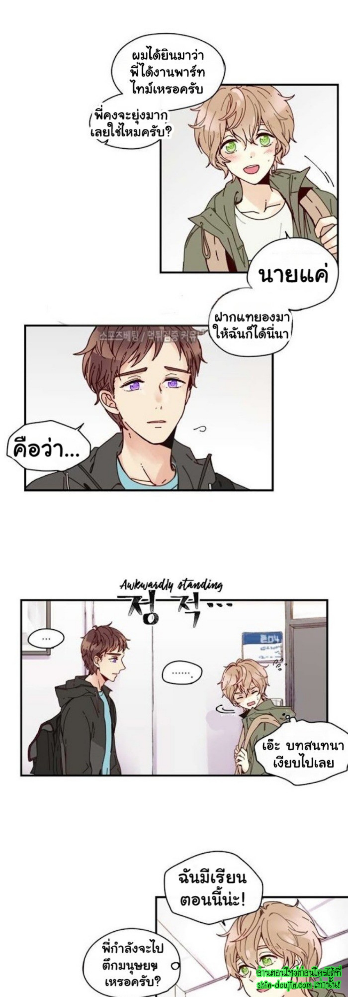 As Sweet As This EP 5